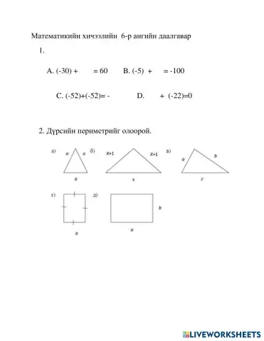 worksheet tumbnail