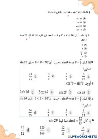worksheet tumbnail