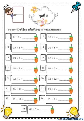 worksheet tumbnail