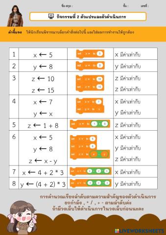 worksheet tumbnail