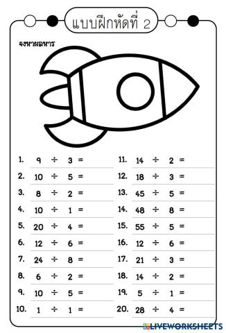 worksheet tumbnail