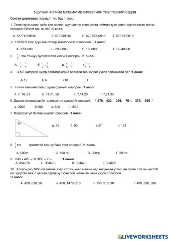 worksheet tumbnail