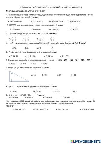 worksheet tumbnail