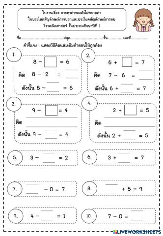 worksheet tumbnail