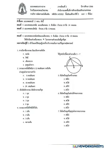 worksheet tumbnail