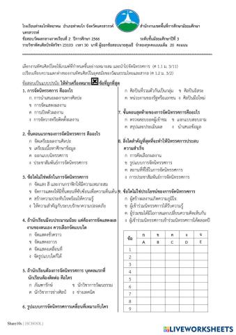 worksheet tumbnail
