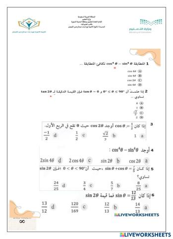 worksheet tumbnail