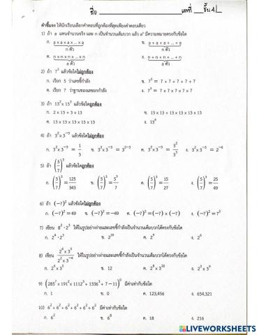 worksheet tumbnail