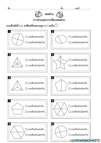 worksheet tumbnail
