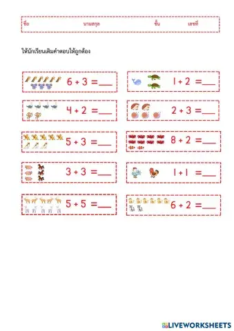 worksheet tumbnail