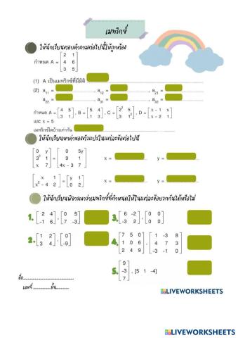 worksheet tumbnail
