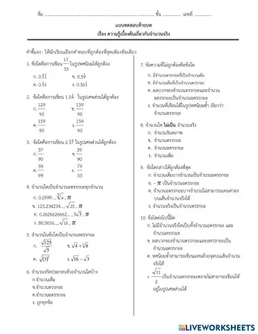 worksheet tumbnail