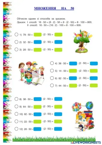 worksheet tumbnail