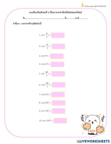 worksheet tumbnail