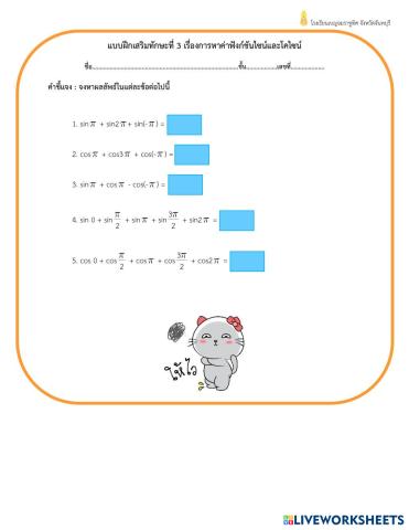worksheet tumbnail