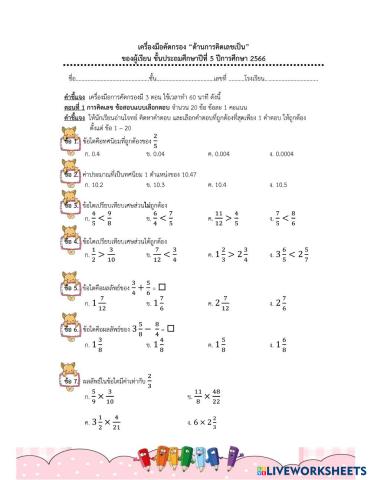 worksheet tumbnail