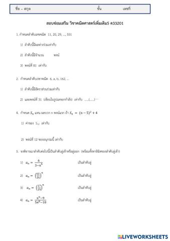 worksheet tumbnail