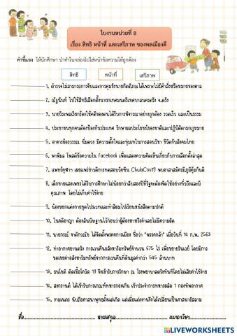 worksheet tumbnail