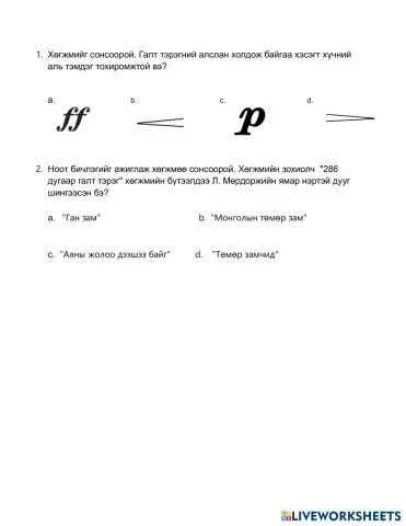 worksheet tumbnail