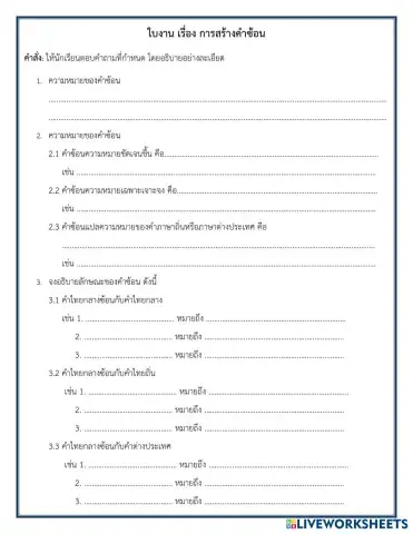 worksheet tumbnail