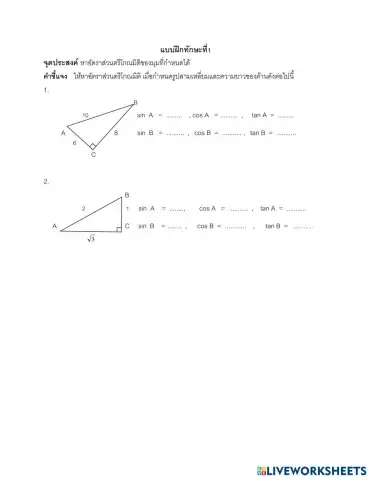 worksheet tumbnail