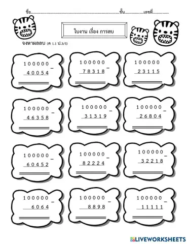 worksheet tumbnail