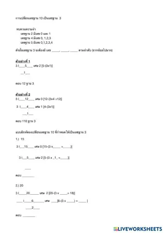 worksheet tumbnail