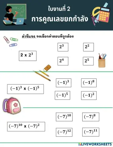 worksheet tumbnail