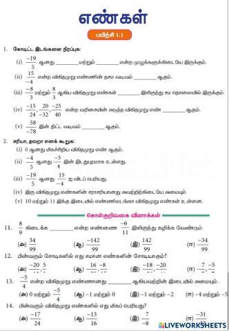 worksheet tumbnail