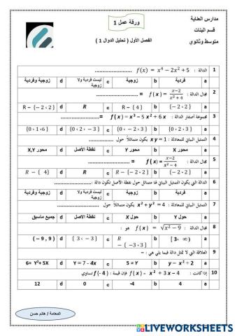worksheet tumbnail