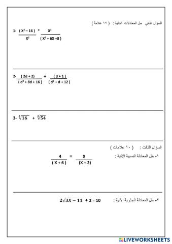 worksheet tumbnail