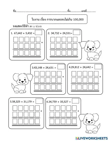 worksheet tumbnail