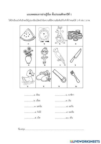 worksheet tumbnail