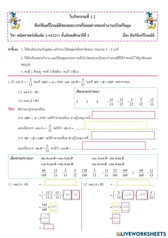 worksheet tumbnail