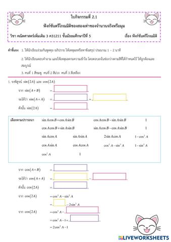 worksheet tumbnail
