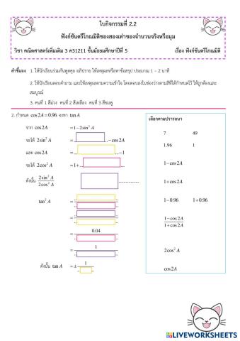 worksheet tumbnail