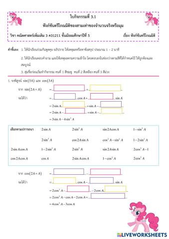worksheet tumbnail