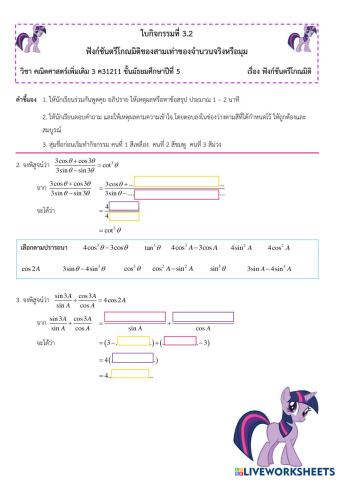 worksheet tumbnail