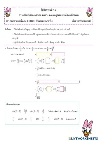 worksheet tumbnail