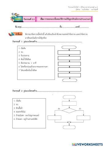 worksheet tumbnail
