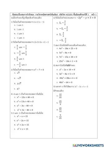 worksheet tumbnail