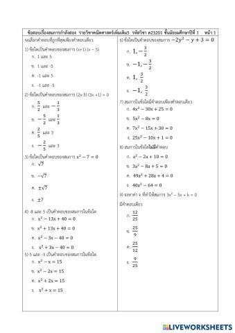 worksheet tumbnail