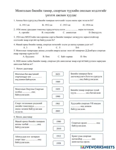 worksheet tumbnail