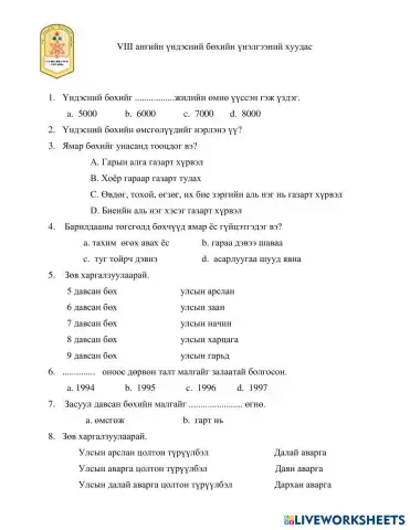 worksheet tumbnail