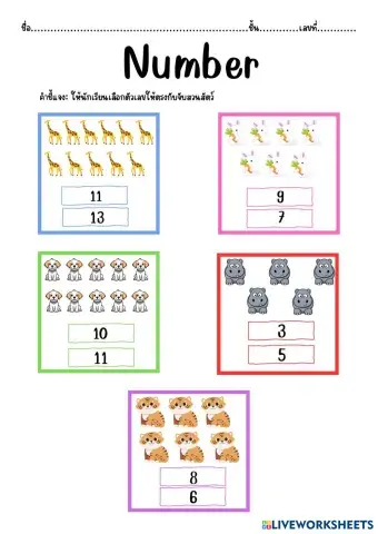 worksheet tumbnail