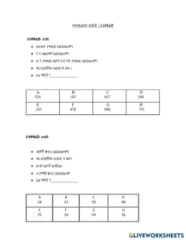 worksheet tumbnail