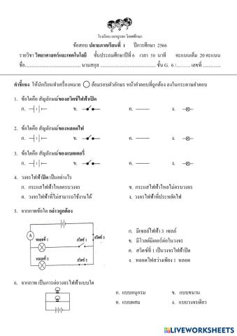 worksheet tumbnail