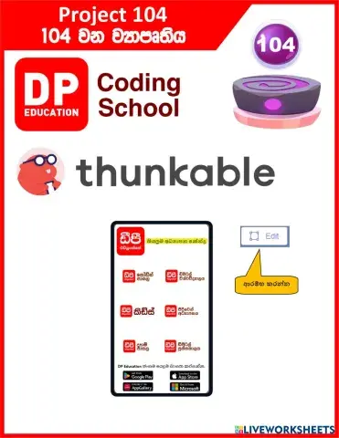 worksheet tumbnail