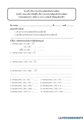 worksheet tumbnail