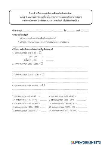 worksheet tumbnail